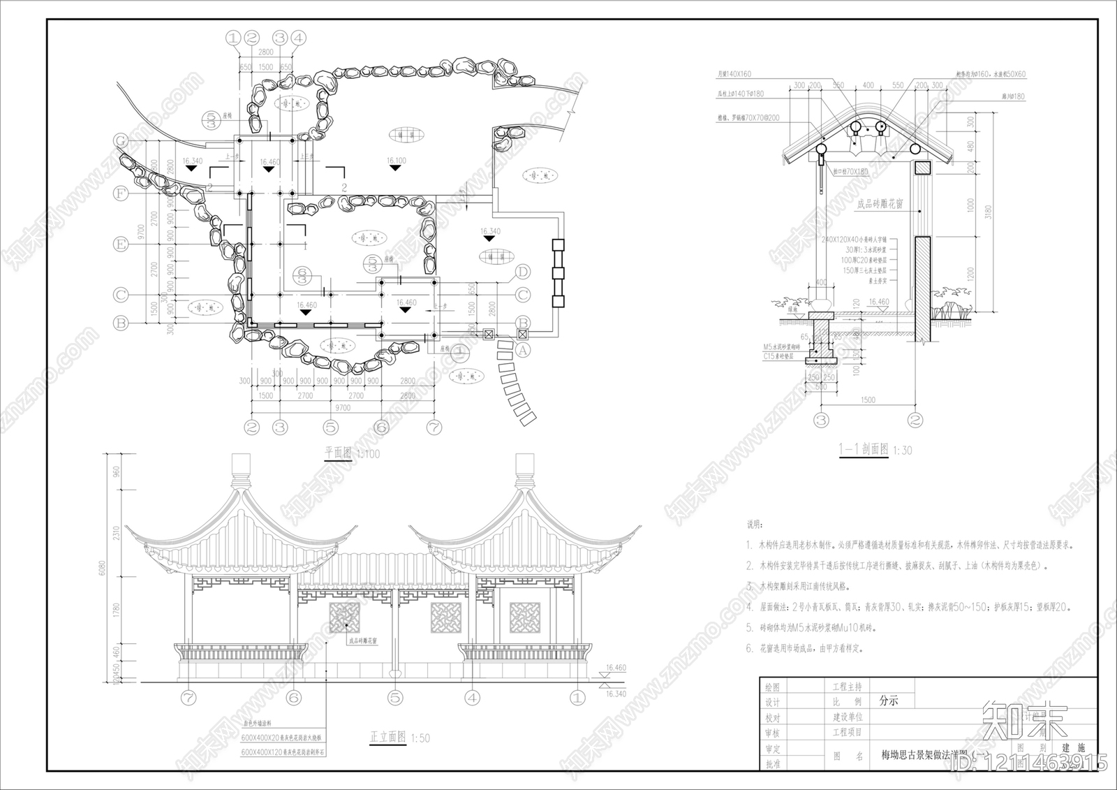 仿古建筑cad施工图下载【ID:1211463915】