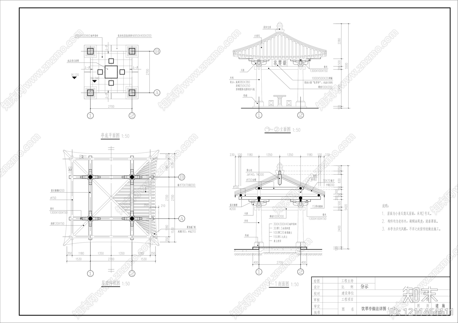 仿古建筑cad施工图下载【ID:1211464111】