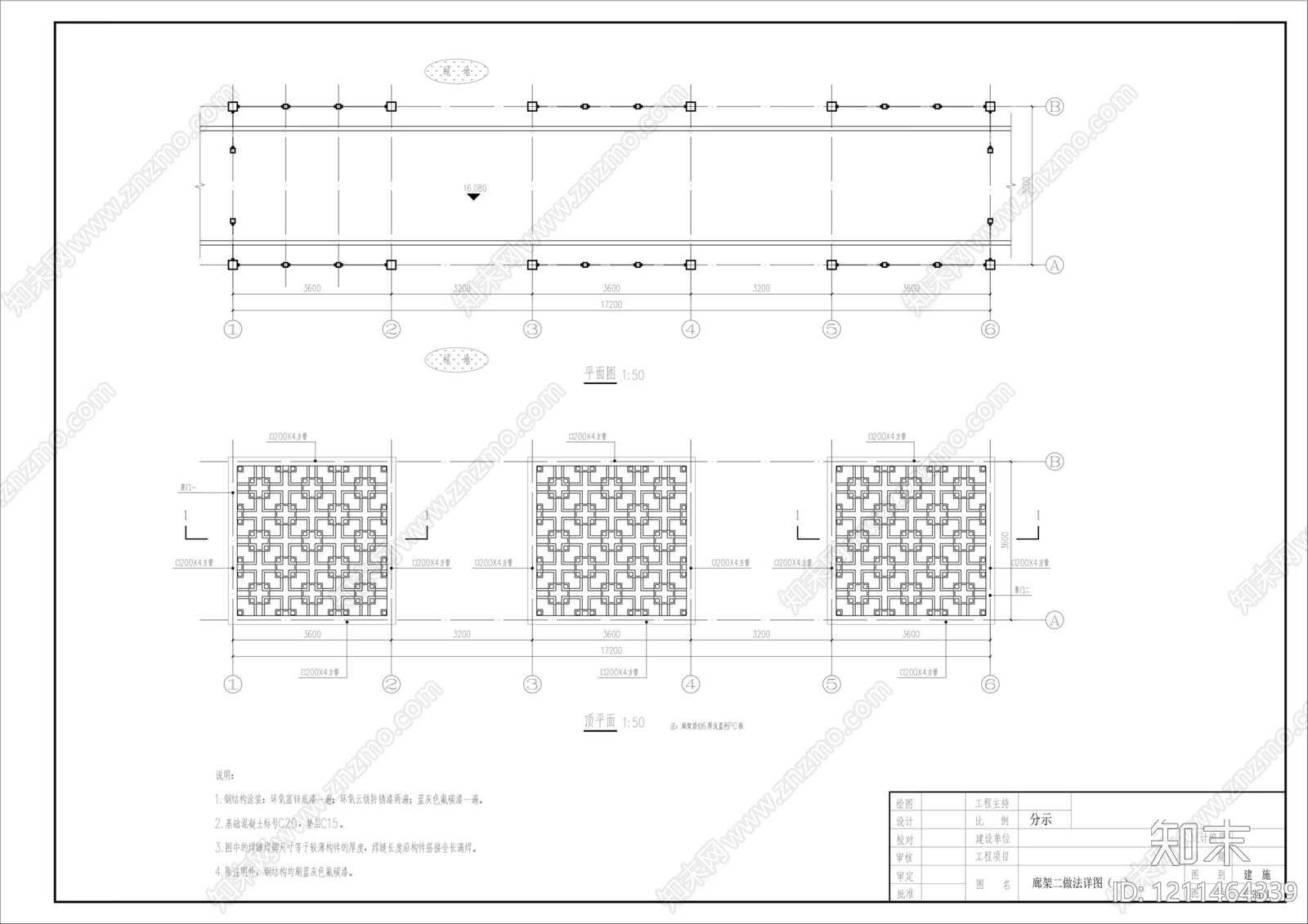 新中式中式廊架施工图下载【ID:1211464339】