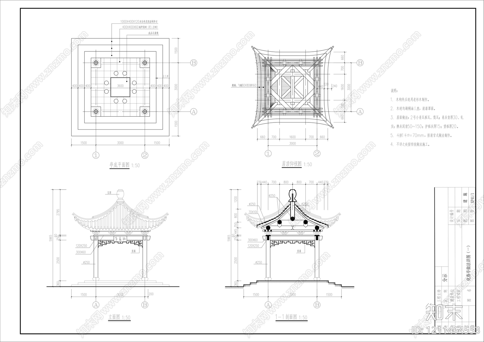 中式新中式亭子施工图下载【ID:1211464553】