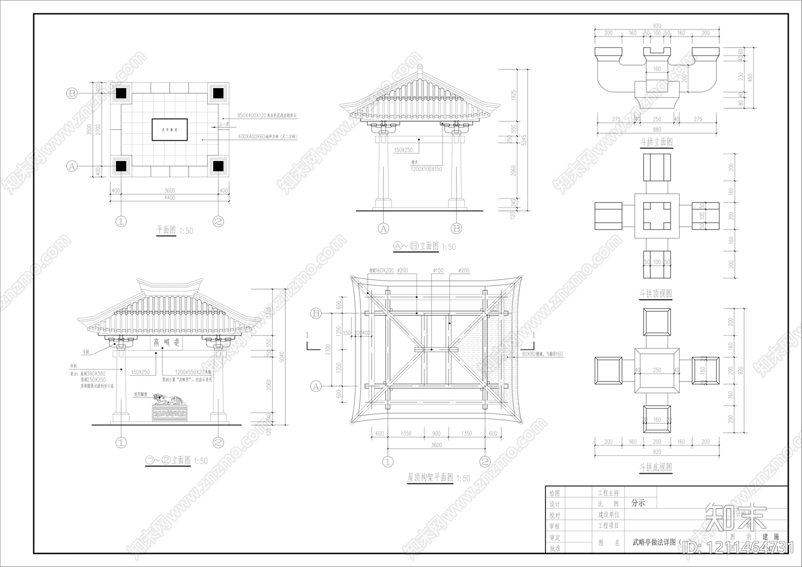 仿古建筑施工图下载【ID:1211464731】