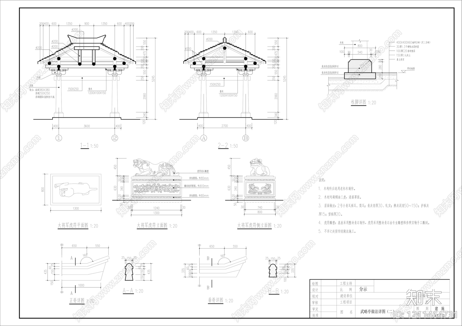 仿古建筑cad施工图下载【ID:1211464731】