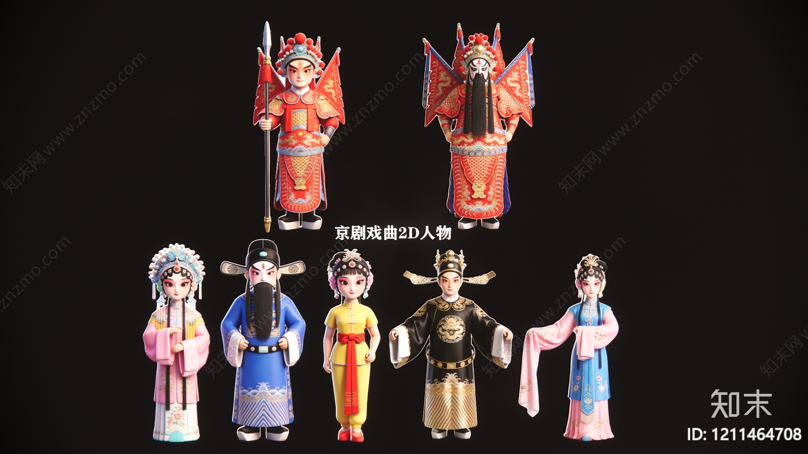 新中式戏曲卡通虚拟人物3D模型下载【ID:1211464708】