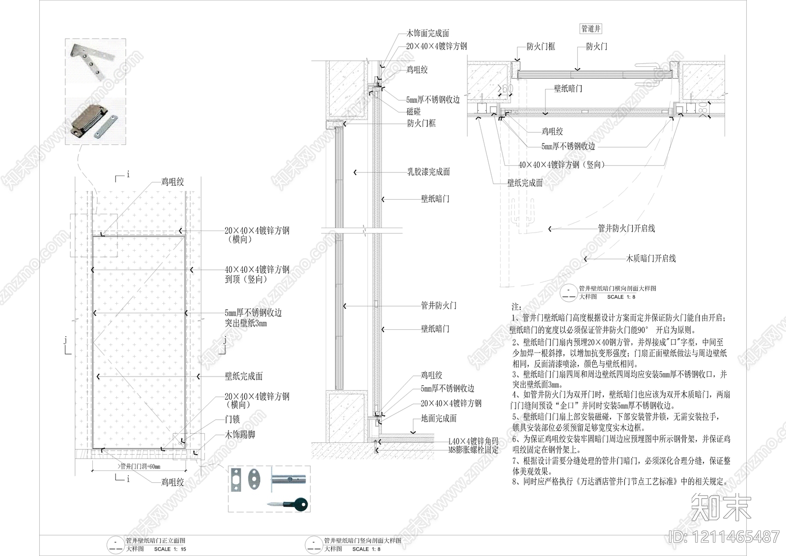 隐形门节点cad施工图下载【ID:1211465487】