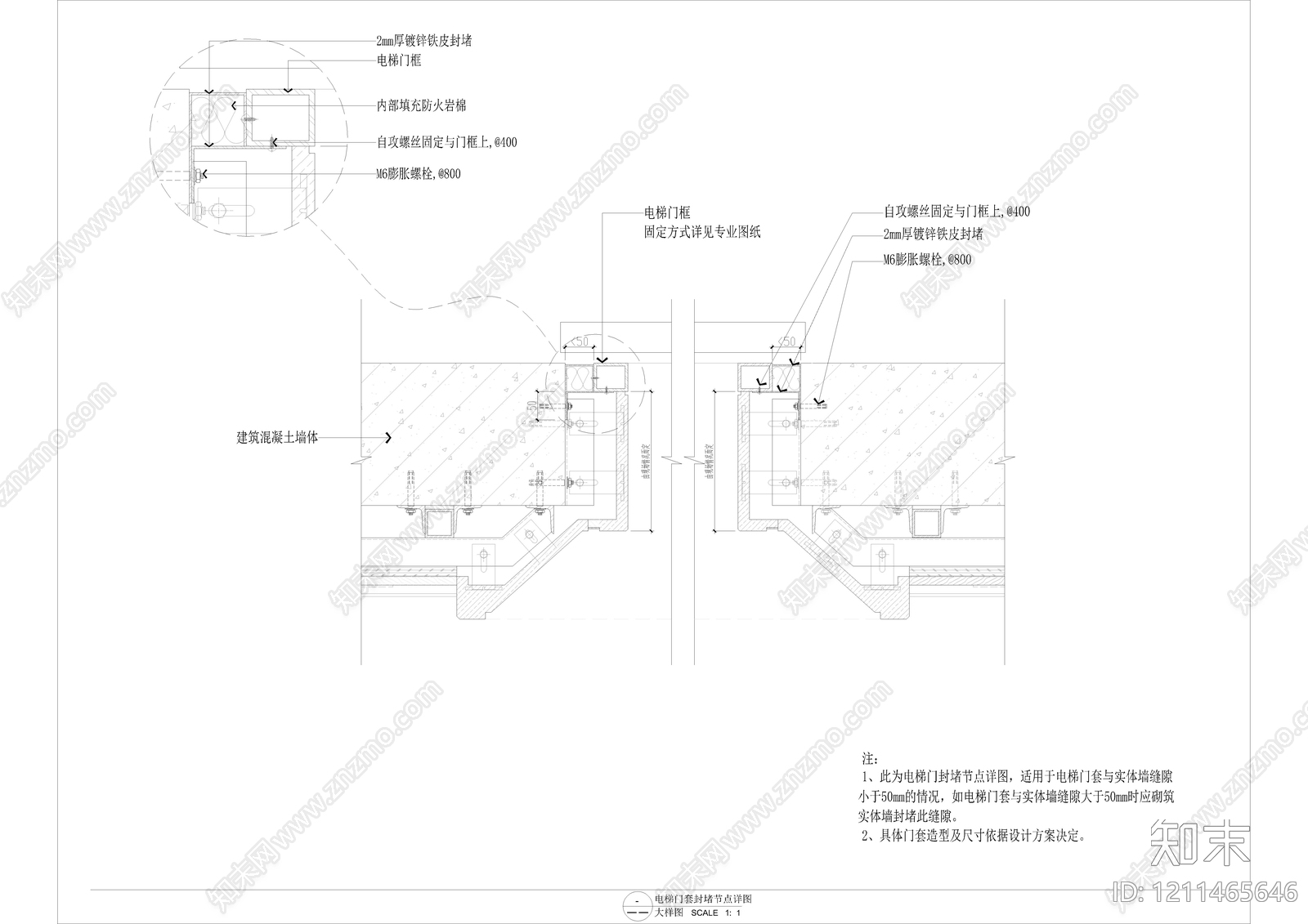 综合门节点施工图下载【ID:1211465646】