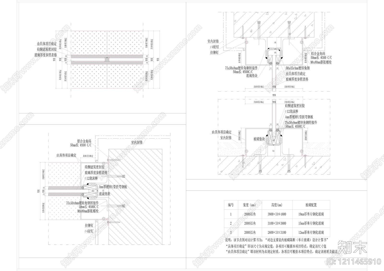 墙面节点cad施工图下载【ID:1211465910】