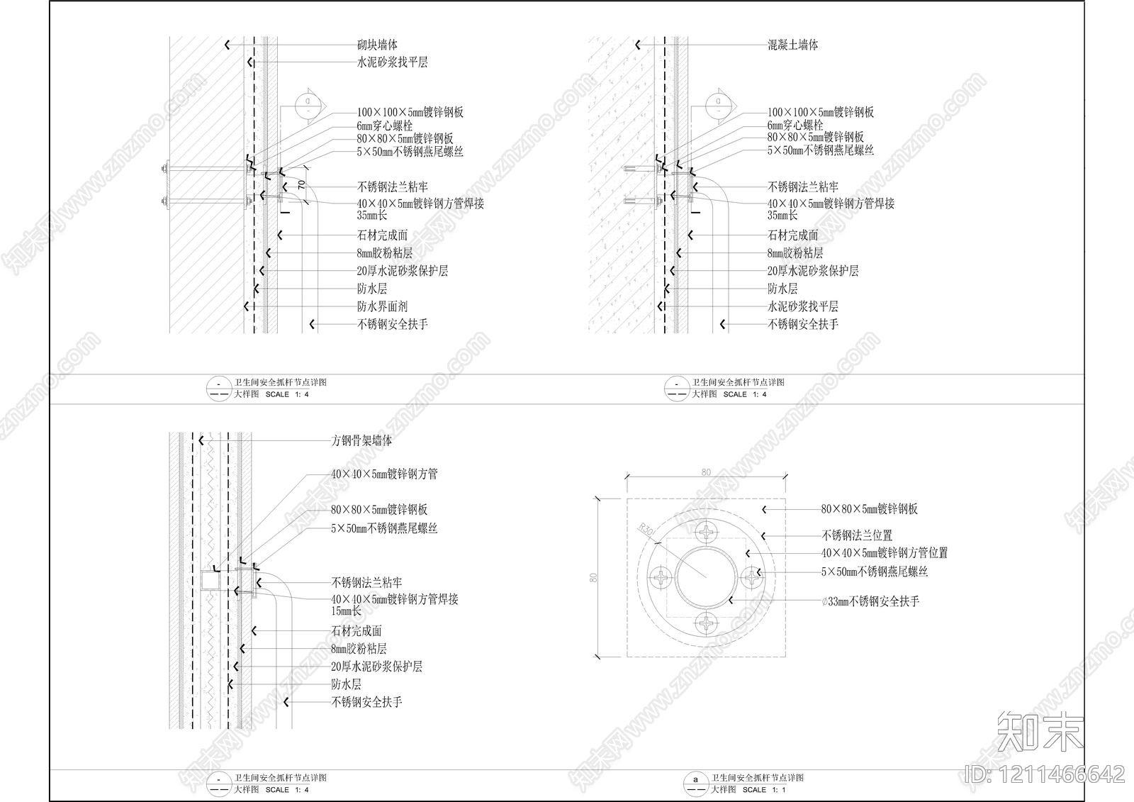 墙面节点cad施工图下载【ID:1211466642】