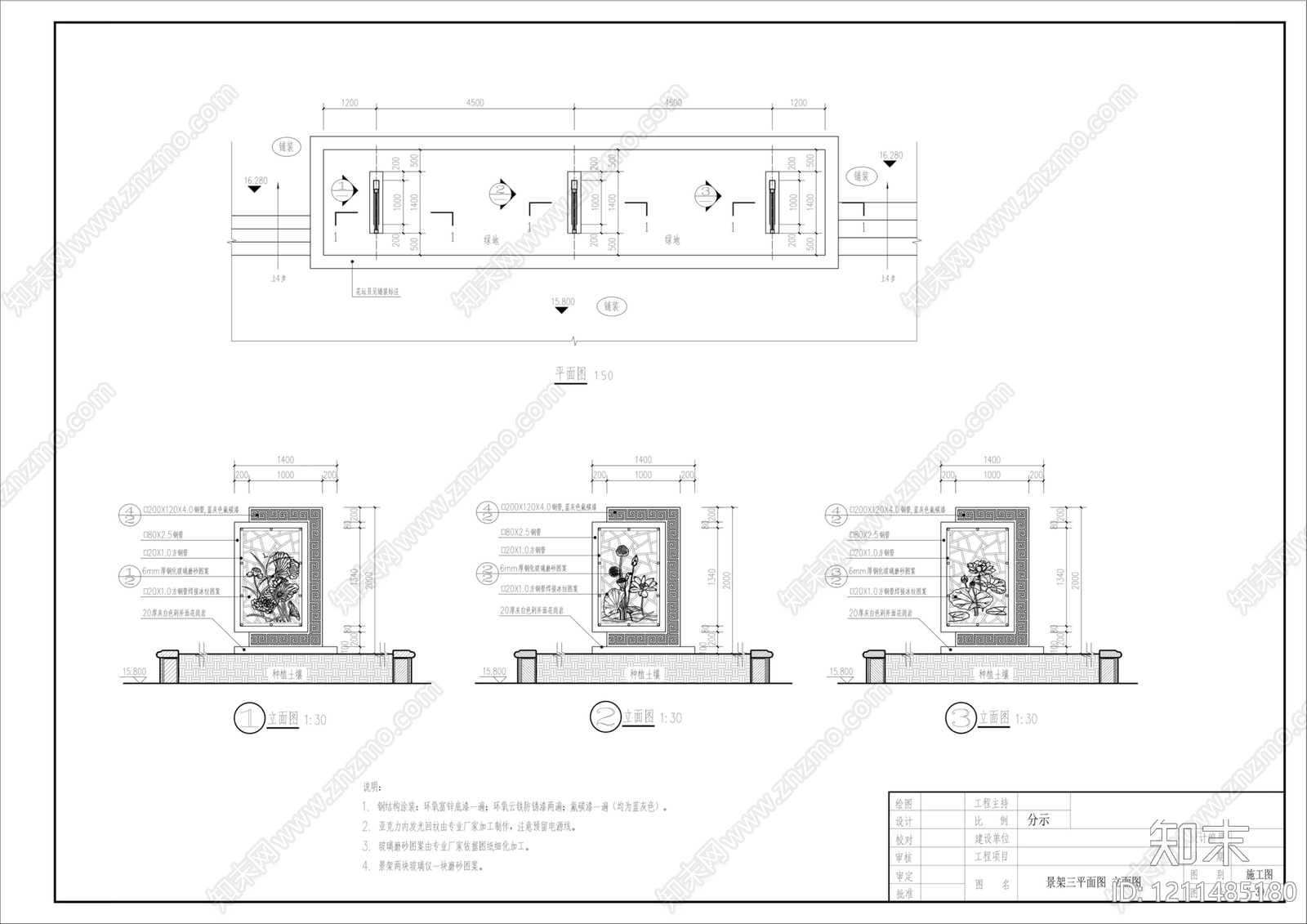 新中式中式综合景观小品施工图下载【ID:1211485180】