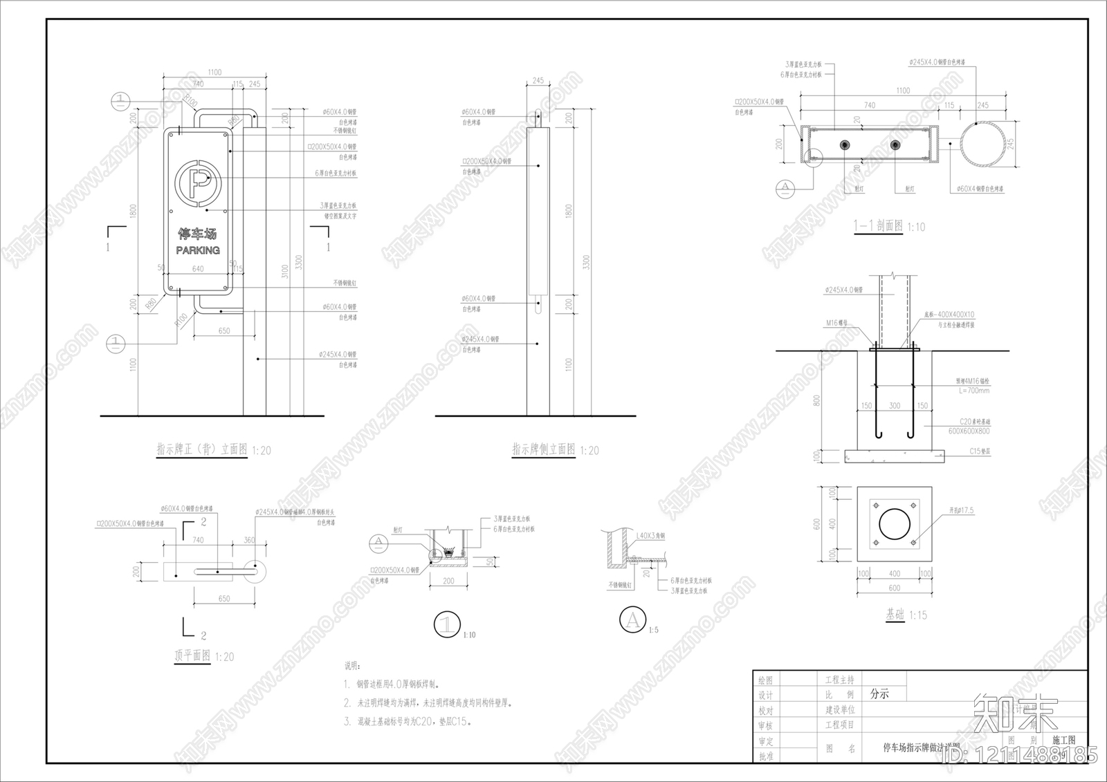 新中式现代标识施工图下载【ID:1211488185】