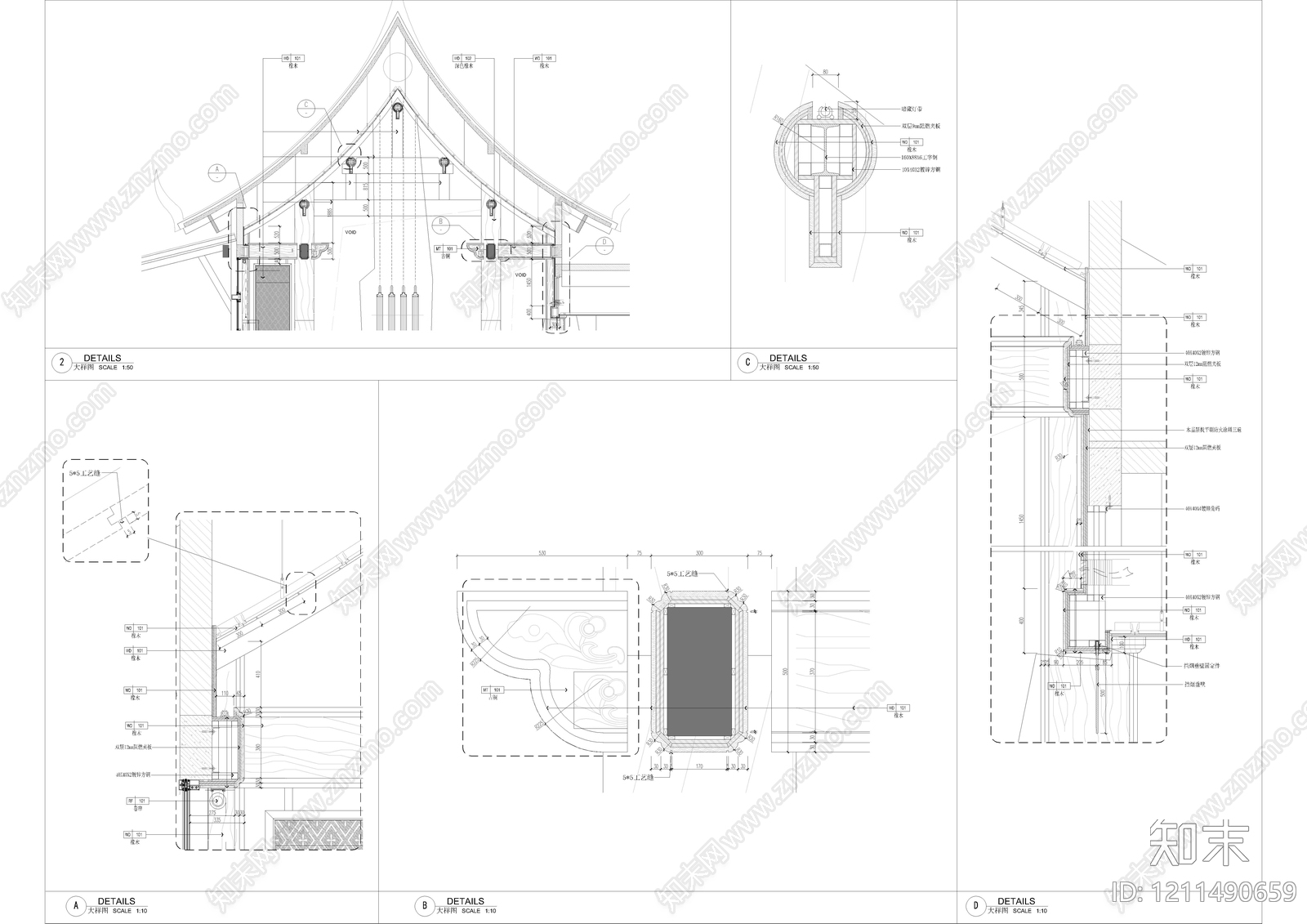 复古梁节点施工图下载【ID:1211490659】
