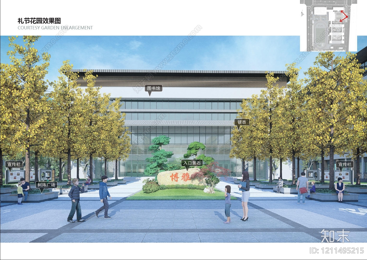 现代中小学景观下载【ID:1211495215】