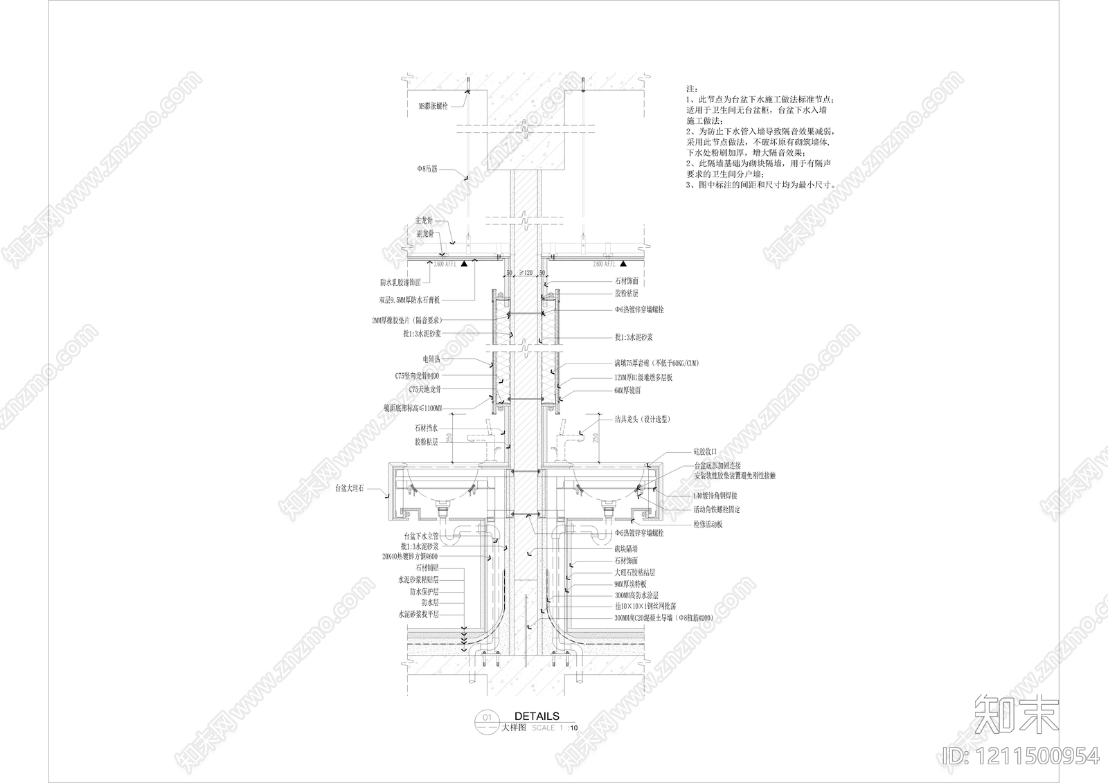 洗手台节点施工图下载【ID:1211500954】