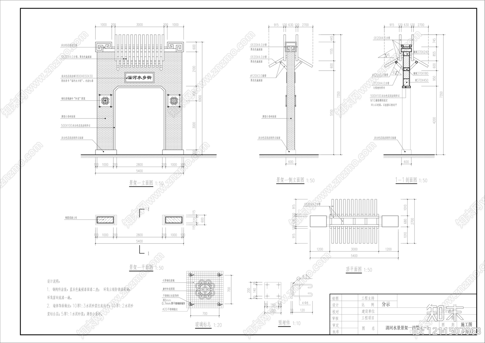 中式新中式门楼施工图下载【ID:1211507063】