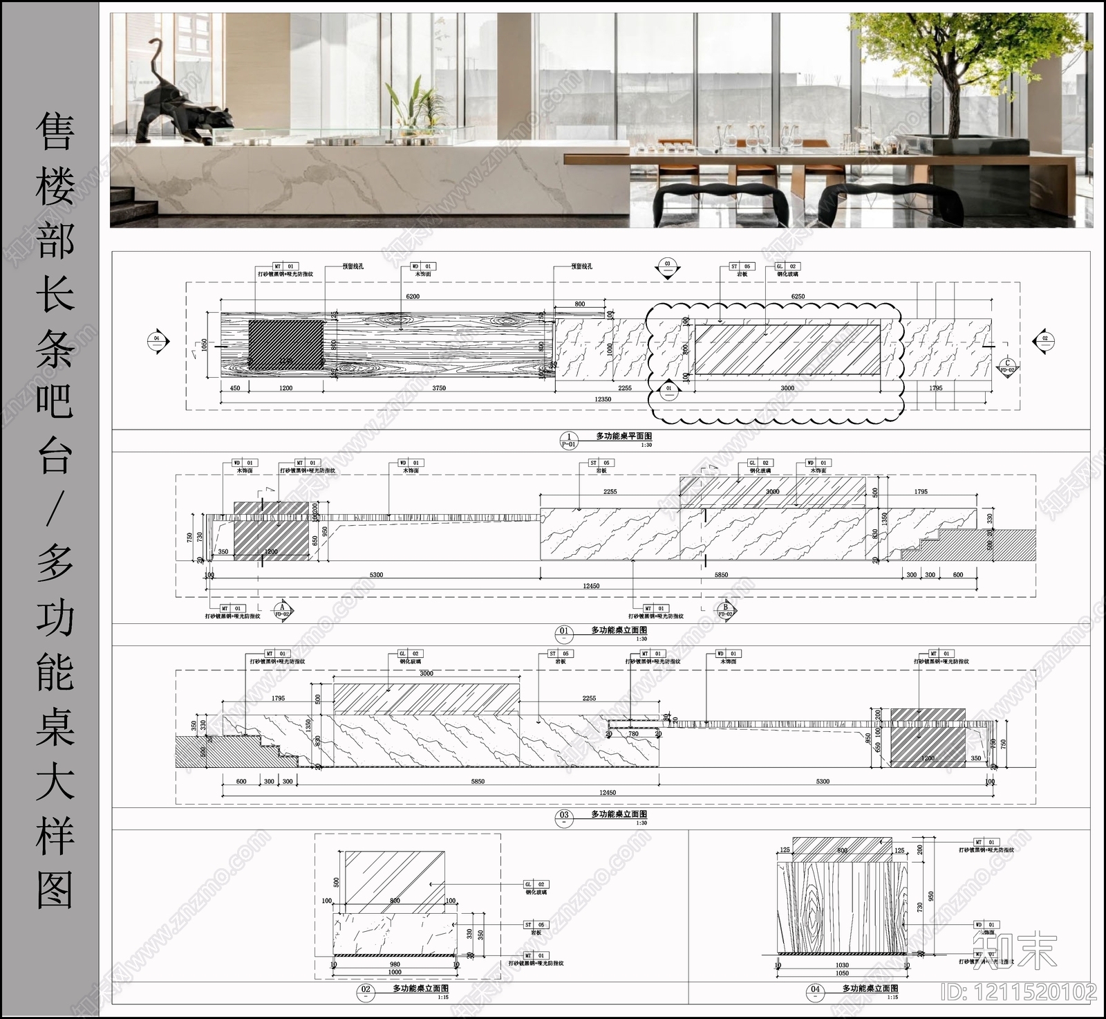 吧台节点施工图下载【ID:1211520102】