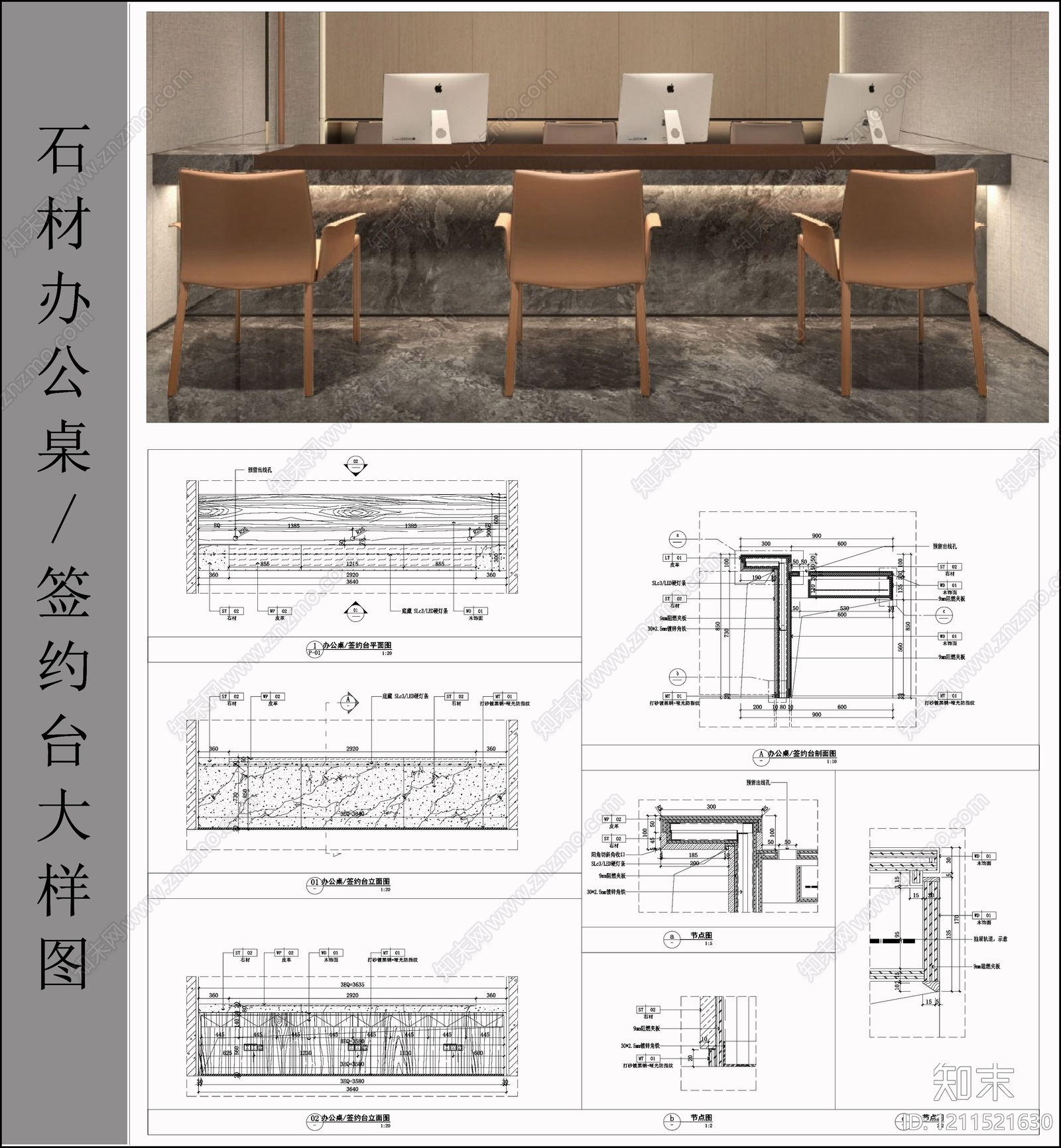 前台节点施工图下载【ID:1211521630】