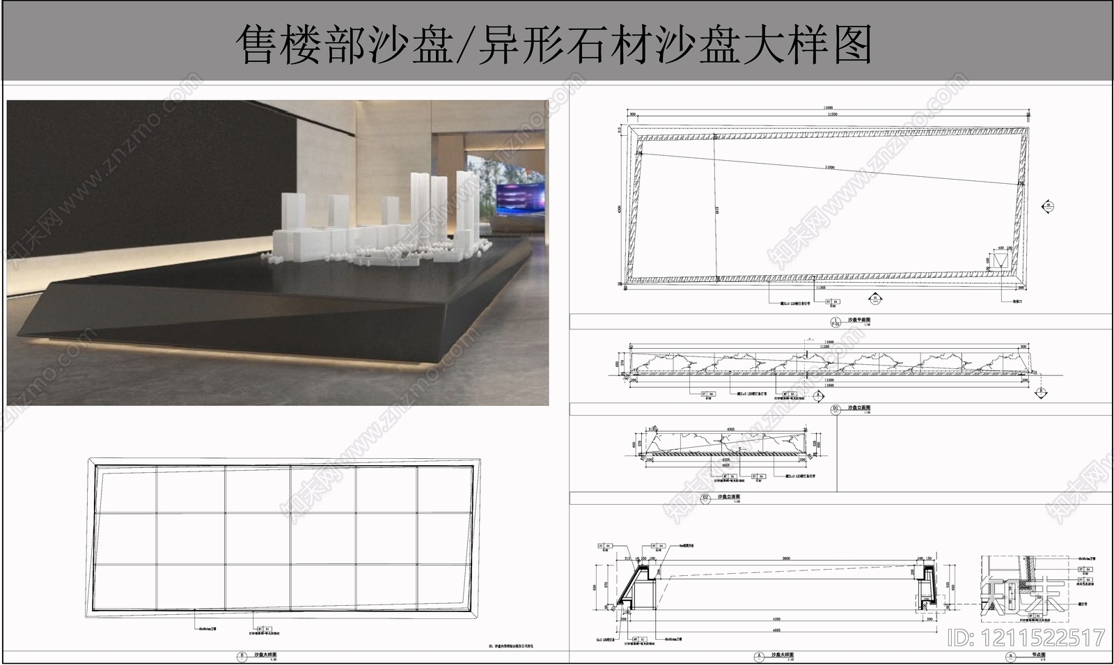 现代极简其他室内工艺节点施工图下载【ID:1211522517】