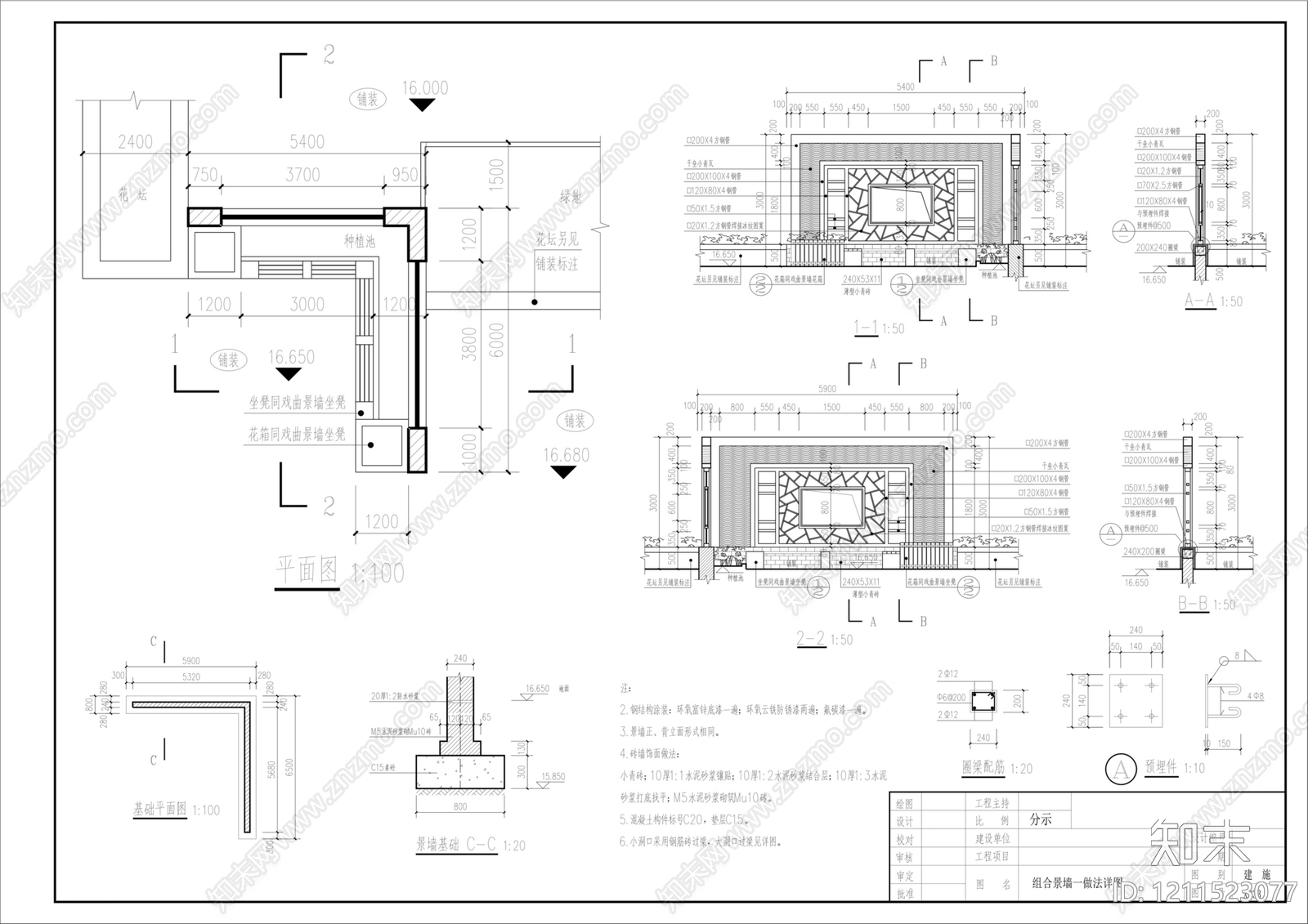 中式新中式景墙施工图下载【ID:1211523077】
