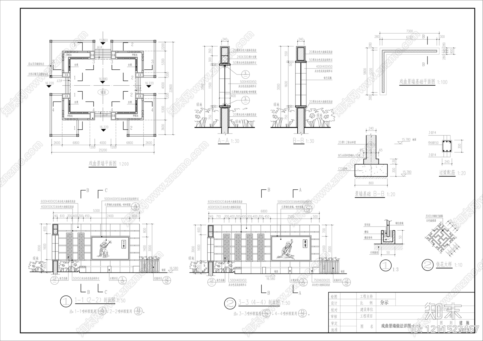 中式新中式景墙施工图下载【ID:1211523467】