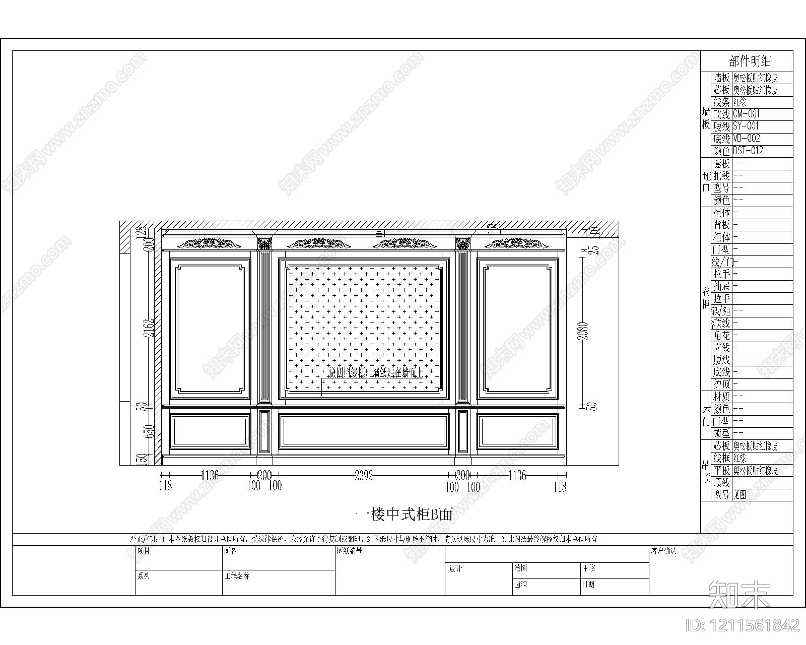 展览展厅家具cad施工图下载【ID:1211561842】