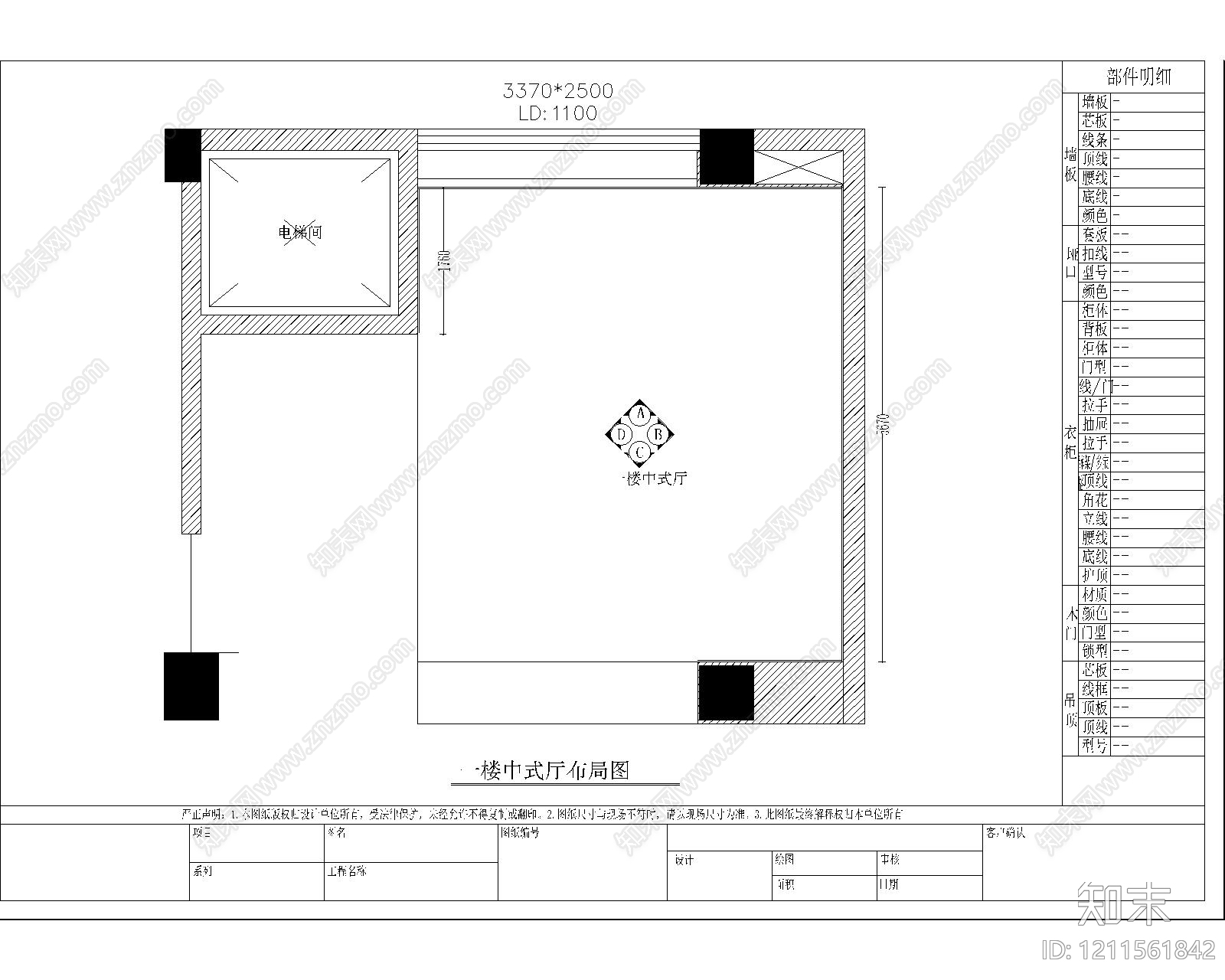 展览展厅家具cad施工图下载【ID:1211561842】