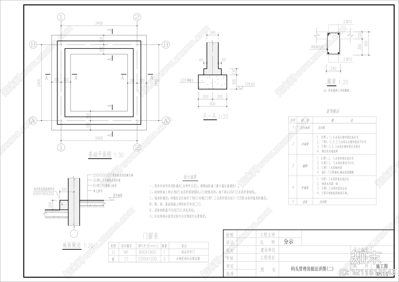 新中式中式门卫室建筑cad施工图下载【ID:1211613543】
