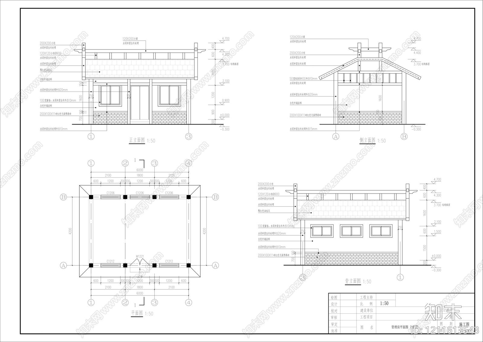 新中式中式门卫室建筑cad施工图下载【ID:1211613543】