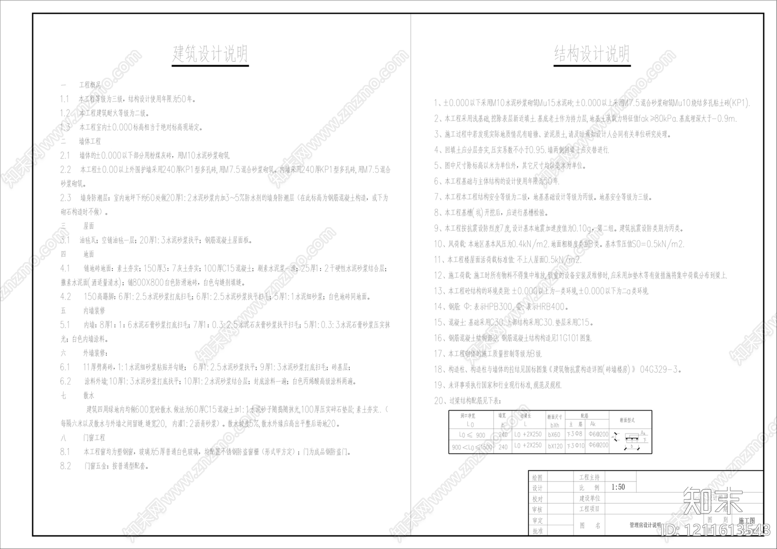 新中式中式门卫室建筑cad施工图下载【ID:1211613543】