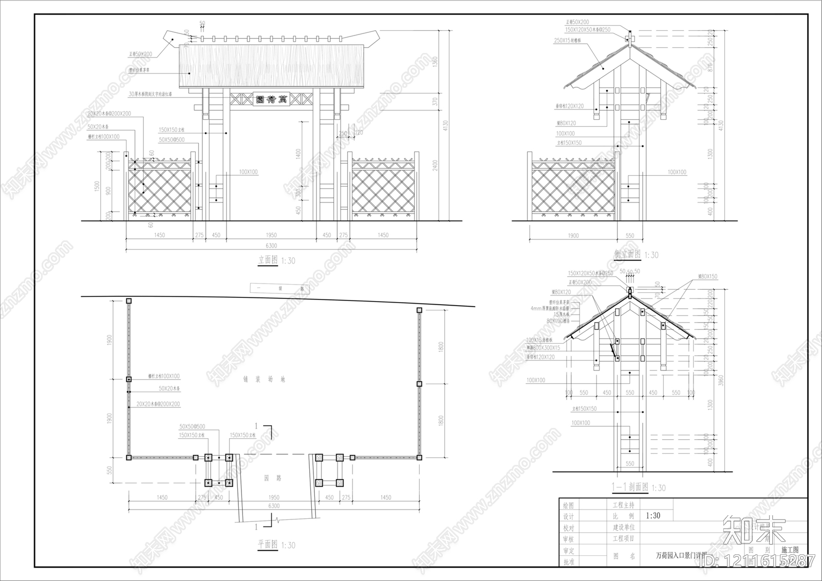 中式门楼施工图下载【ID:1211615287】
