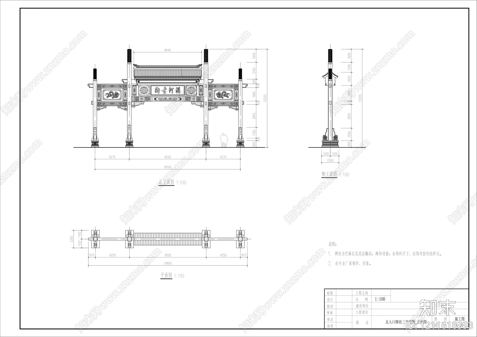 中式门楼施工图下载【ID:1211618393】
