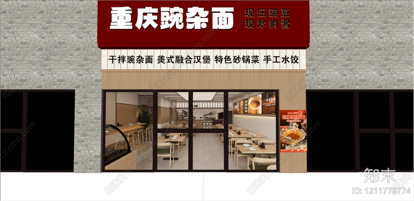 日式门头SU模型下载【ID:1211778774】