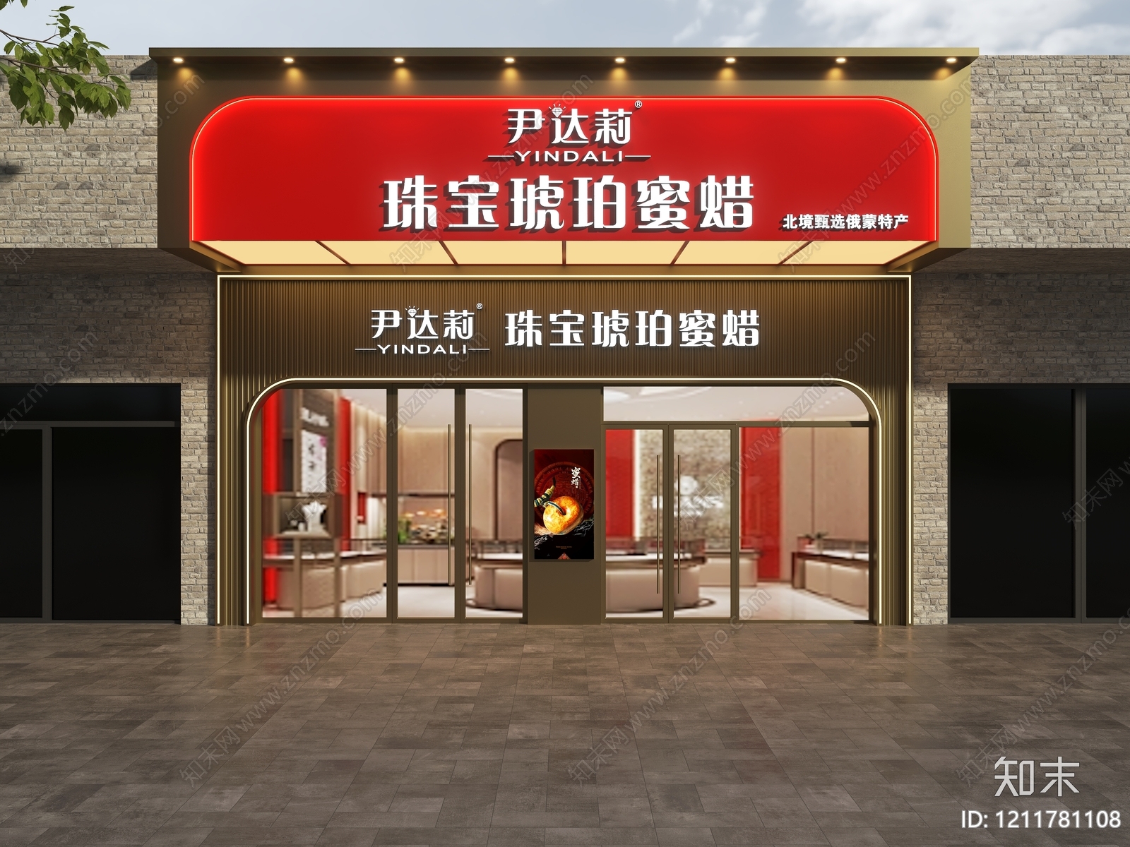 现代轻奢门头SU模型下载【ID:1211781108】