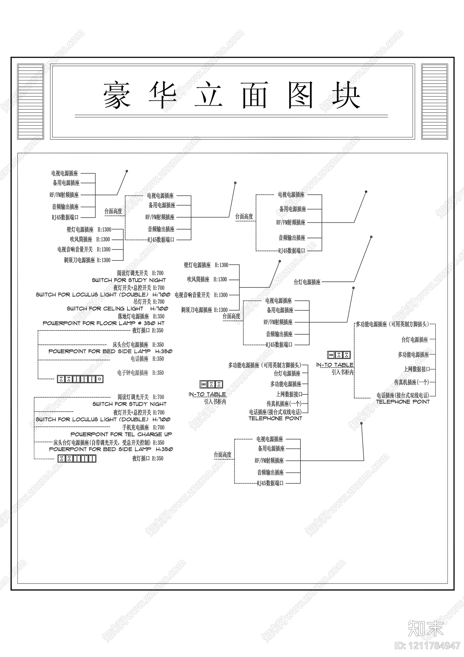 现代标识施工图下载【ID:1211784947】