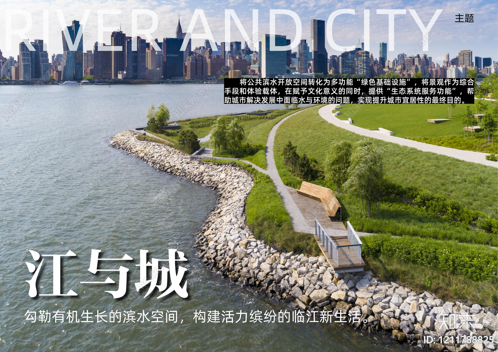 现代新中式景观规划下载【ID:1211788825】