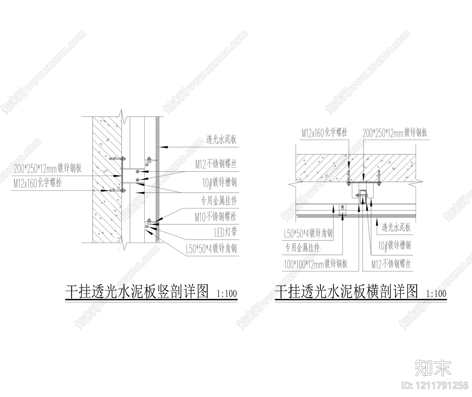 墙面节点cad施工图下载【ID:1211791256】