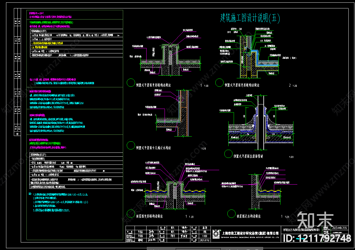 现代住宅楼建筑施工图下载【ID:1211792748】