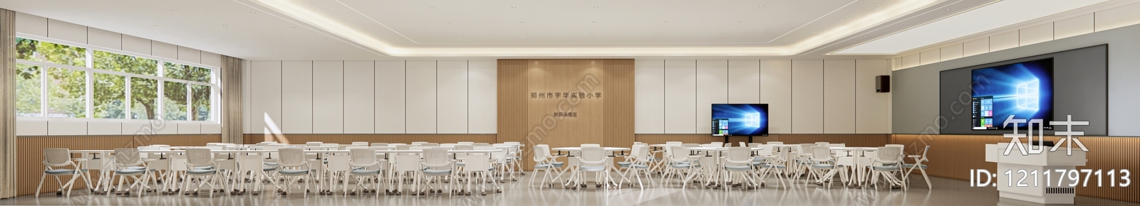 现代简约会议室SU模型下载【ID:1211797113】