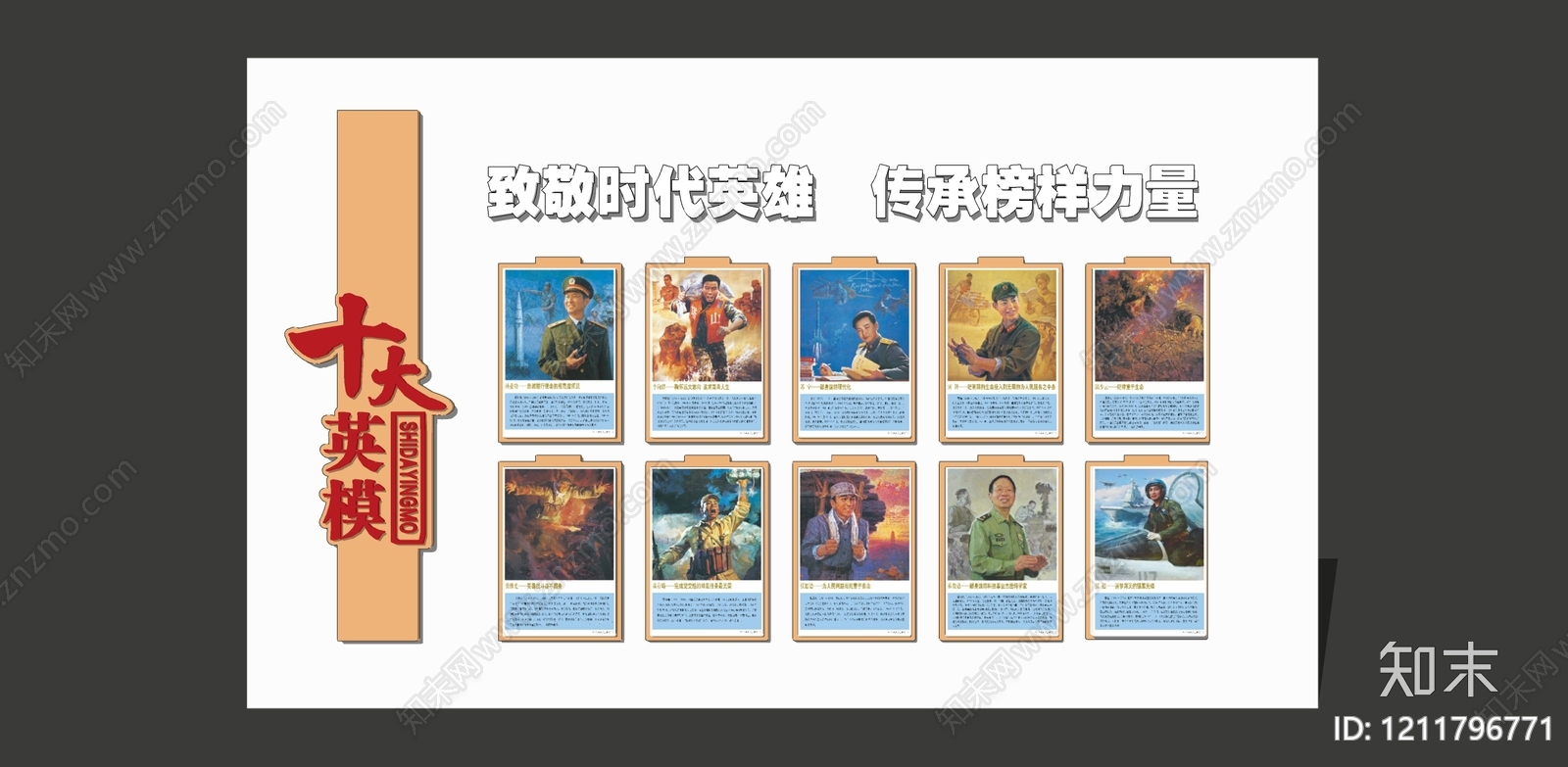 现代简约党建展厅SU模型下载【ID:1211796771】