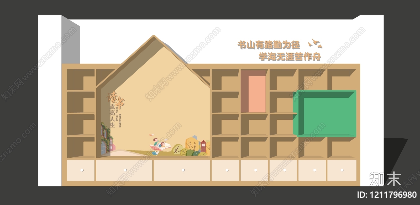 原木风书架SU模型下载【ID:1211796980】