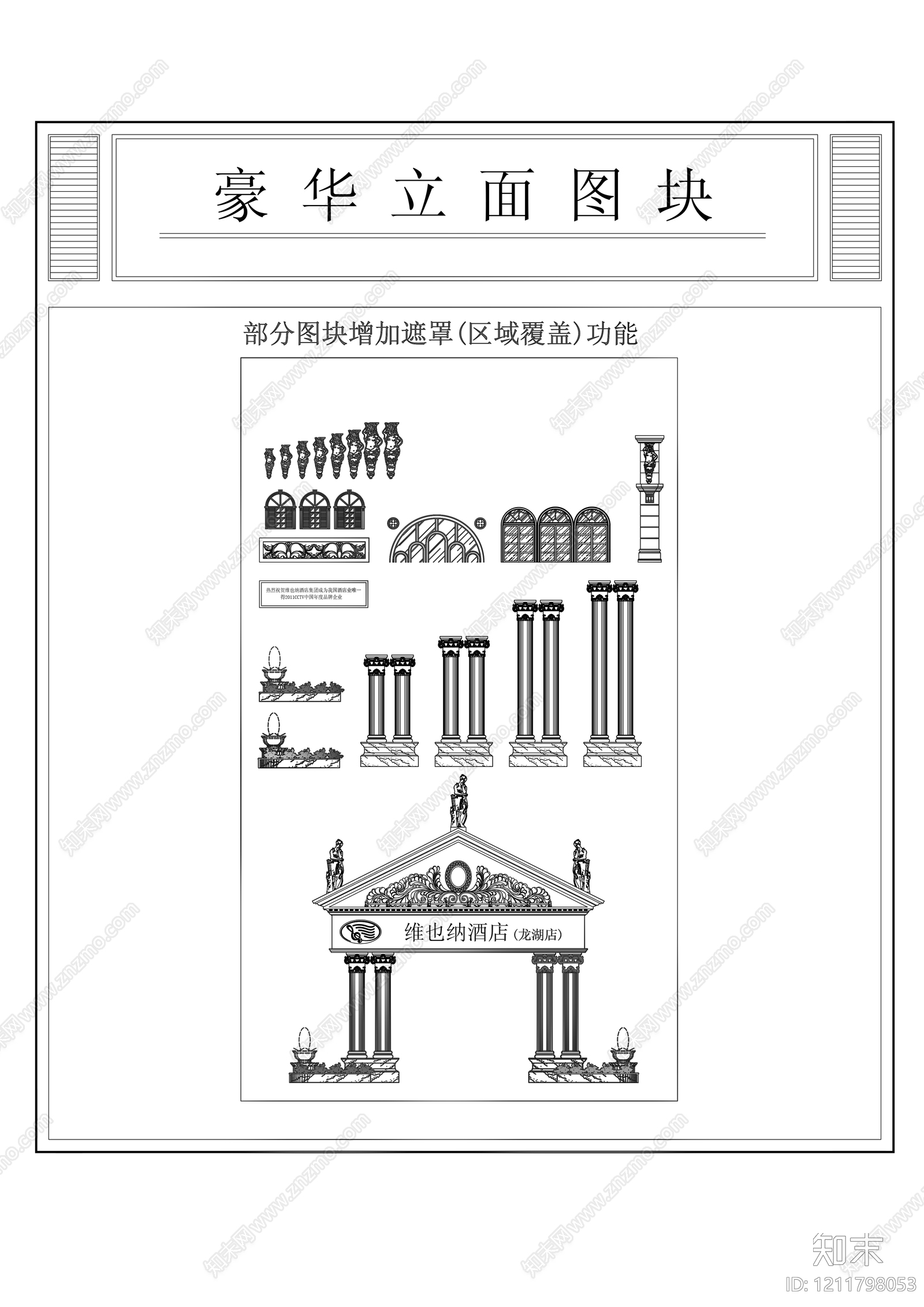酒店施工图下载【ID:1211798053】