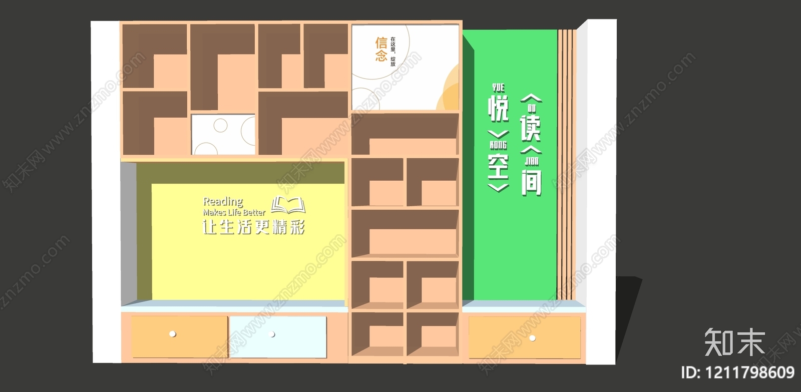 原木风书架SU模型下载【ID:1211798609】