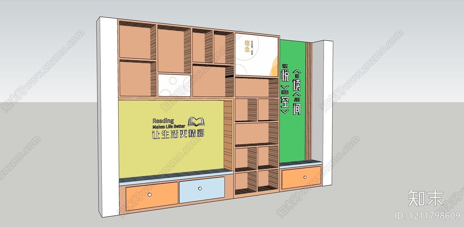原木风书架SU模型下载【ID:1211798609】