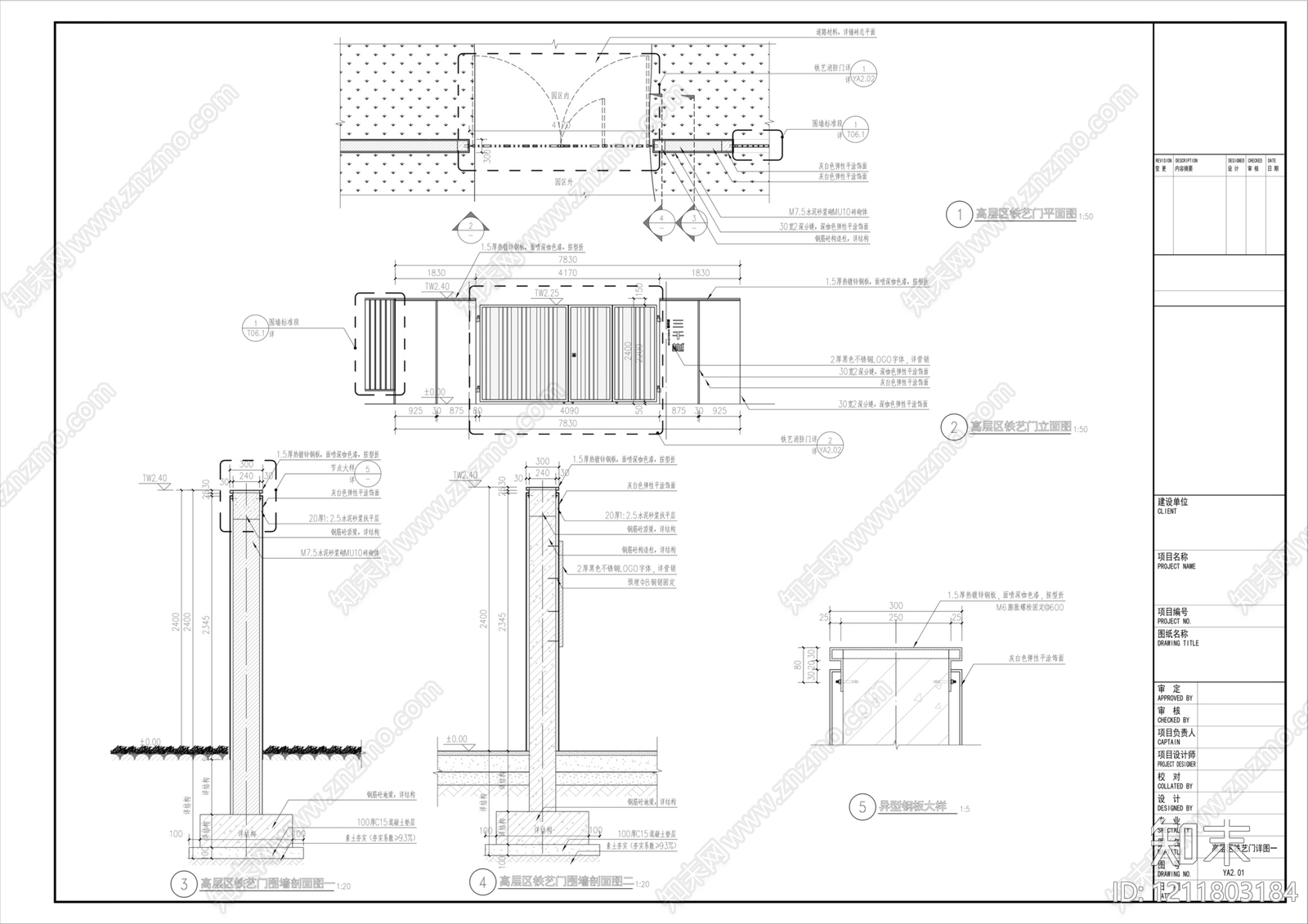 现代新中式围墙施工图下载【ID:1211803184】