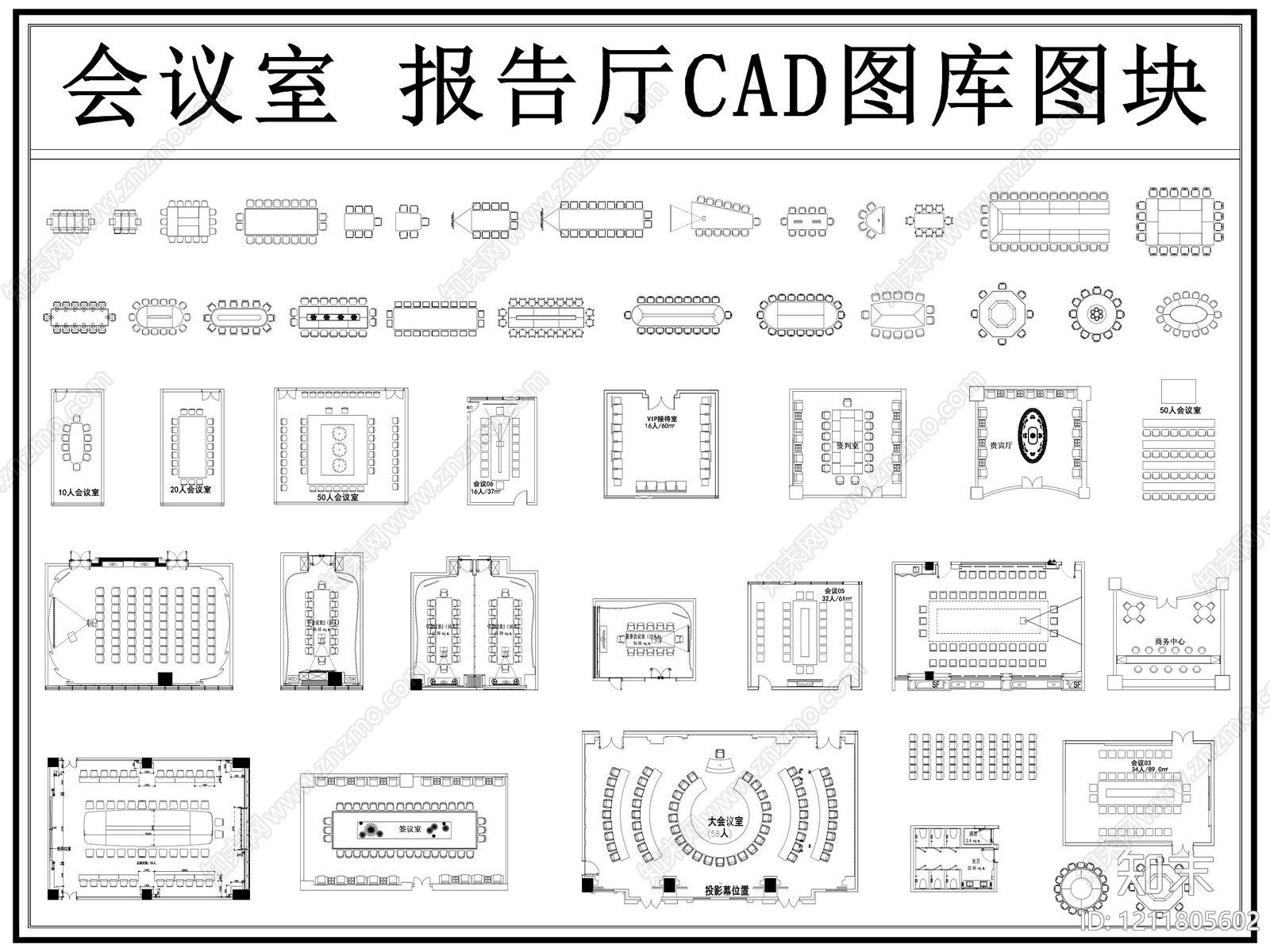 现代会议室施工图下载【ID:1211805602】