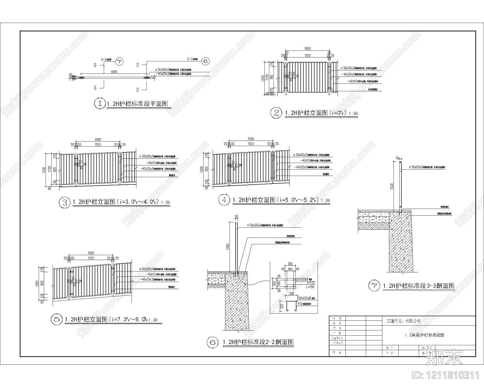 现代护栏施工图下载【ID:1211810311】