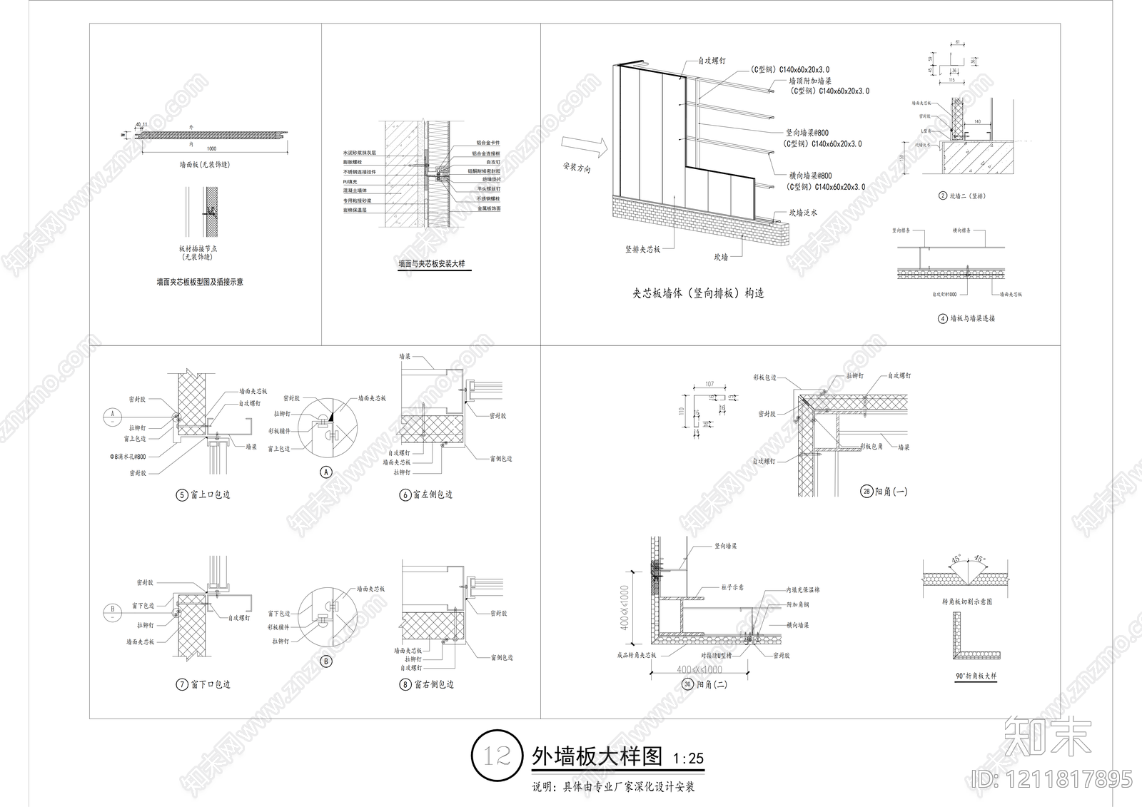 现代简约其他节点详图施工图下载【ID:1211817895】