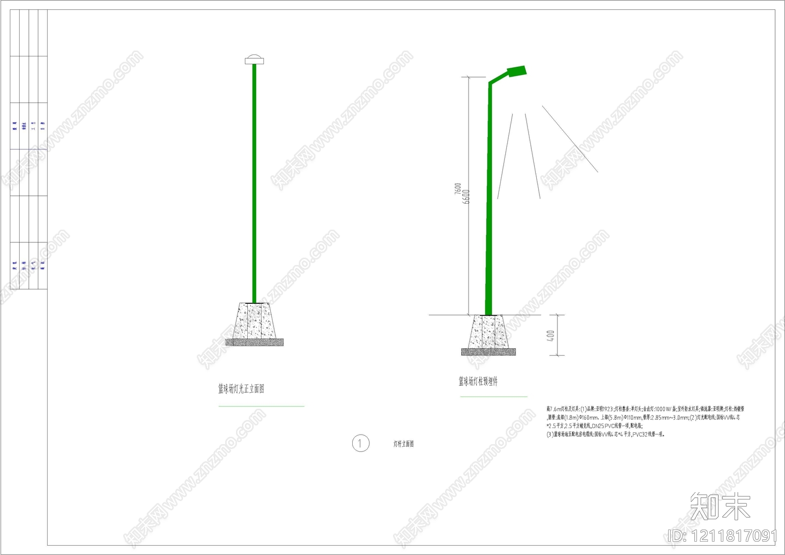 现代灯节点施工图下载【ID:1211817091】