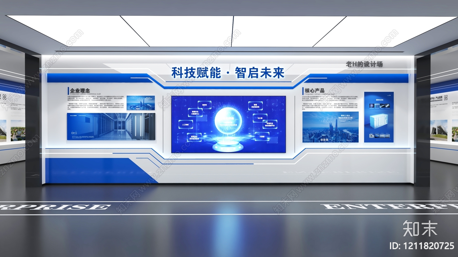 科技感现代简约艺术展厅SU模型下载【ID:1211820725】