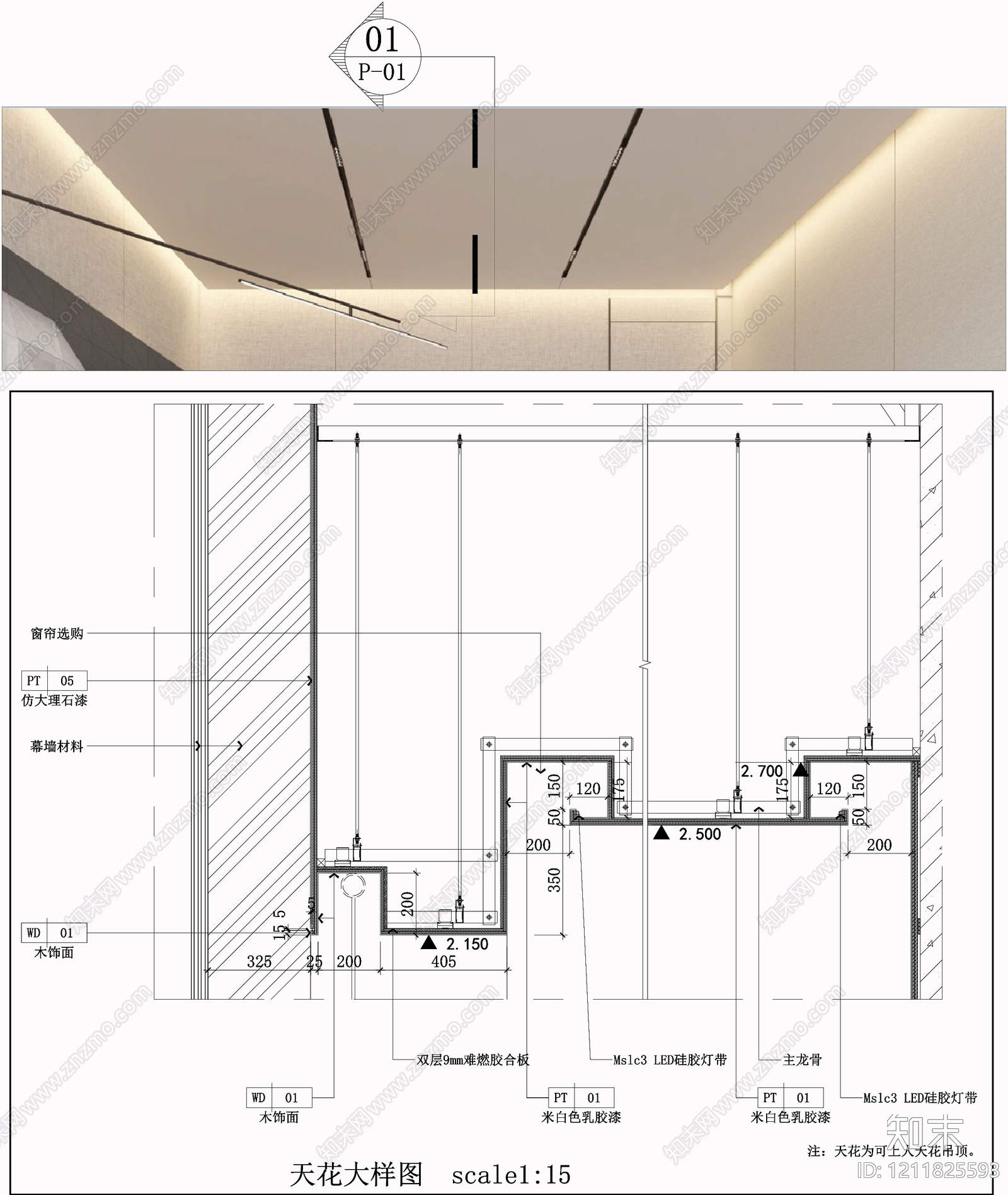 吊顶节点施工图下载【ID:1211825593】