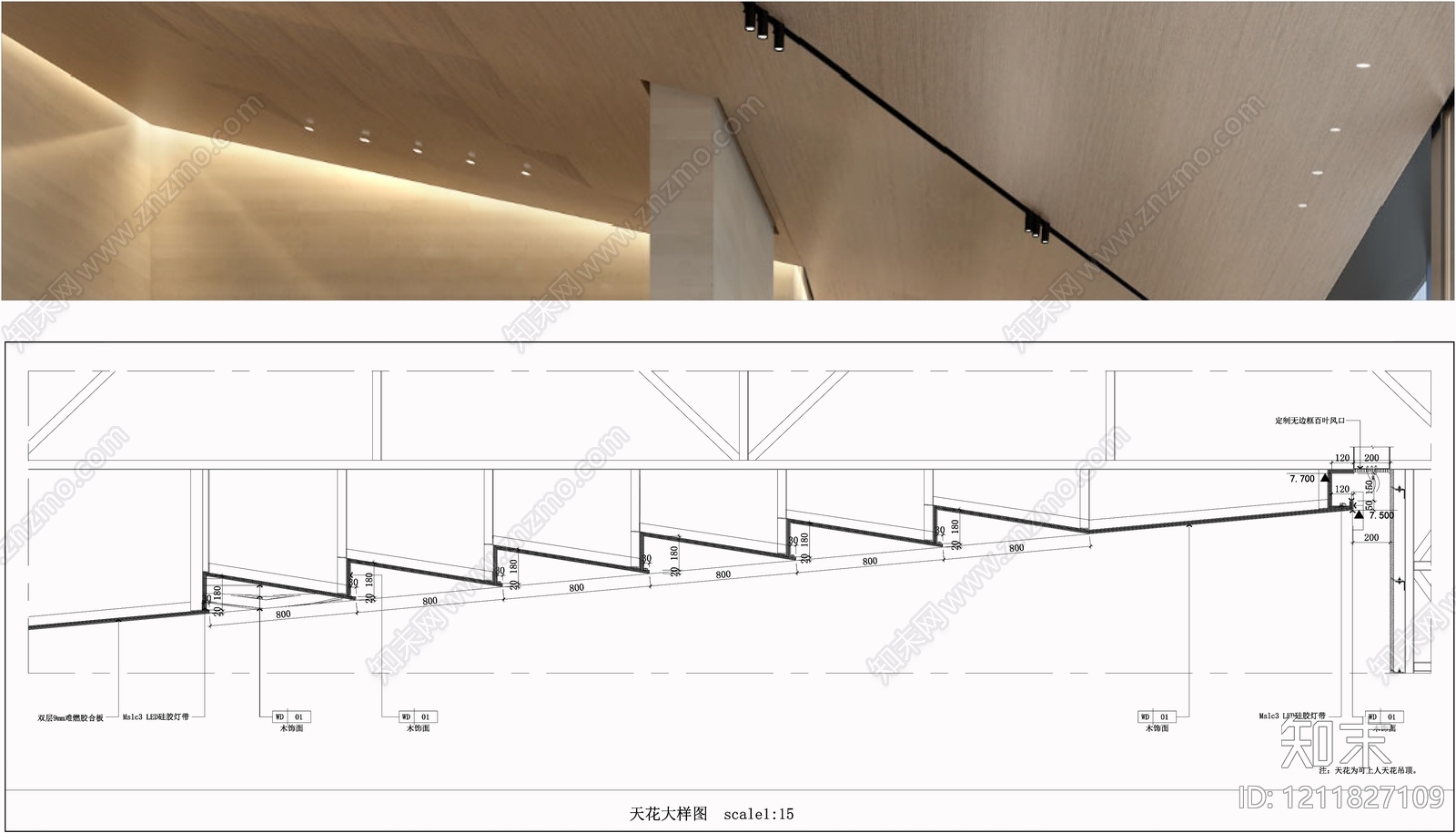吊顶节点施工图下载【ID:1211827109】