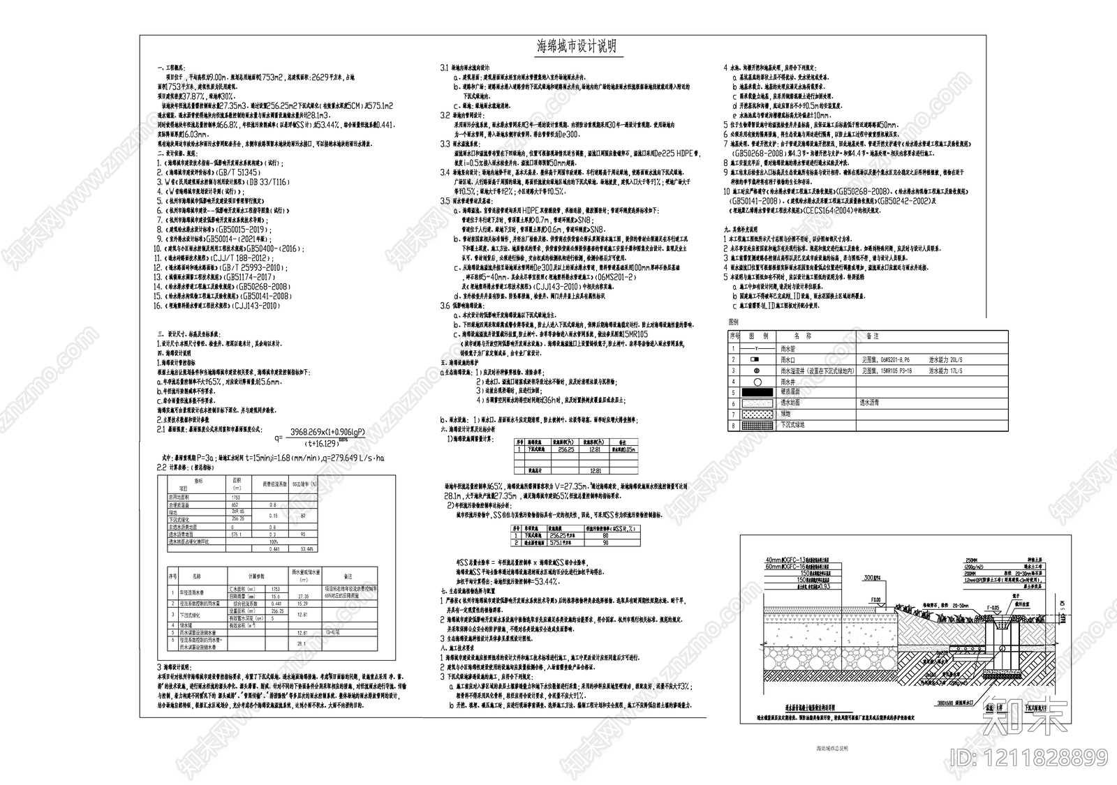 现代办公楼建筑cad施工图下载【ID:1211828899】